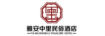 雅安中里民宿酒店
